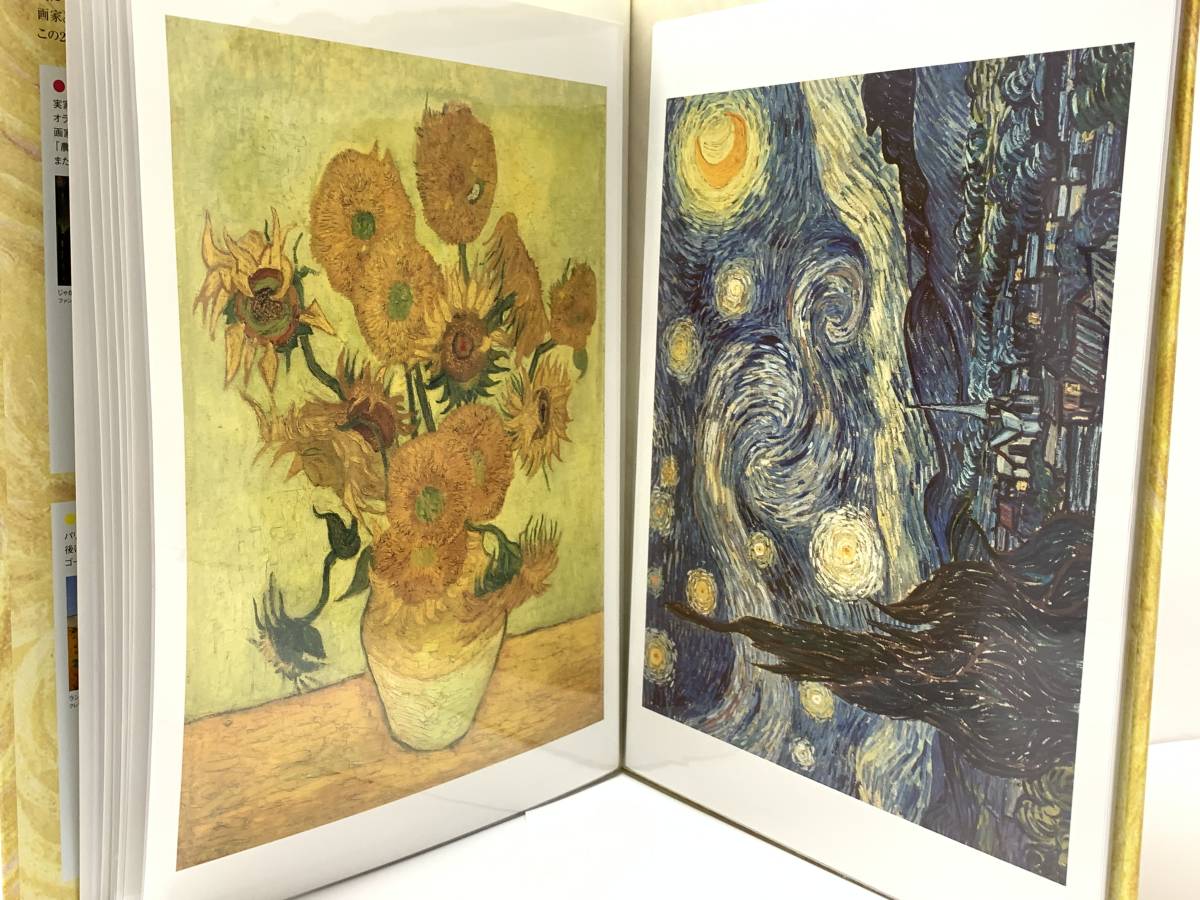 GOGH ゴッホ情熱の軌跡 生誕160周年 24枚 額絵シリーズ 読売新聞 複製