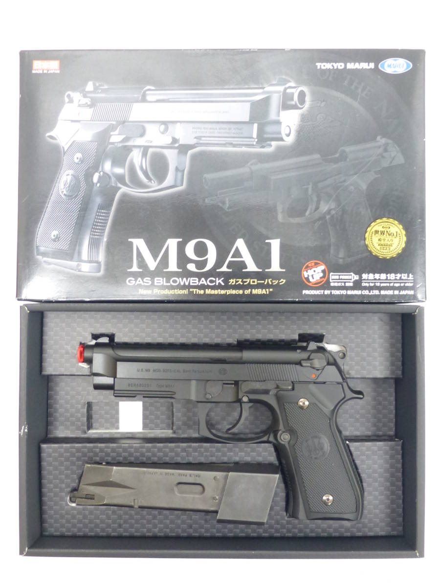 東京マルイ⑥ ガスブローバック M9A1 中古 菅75 東京マルイ③ M9A1