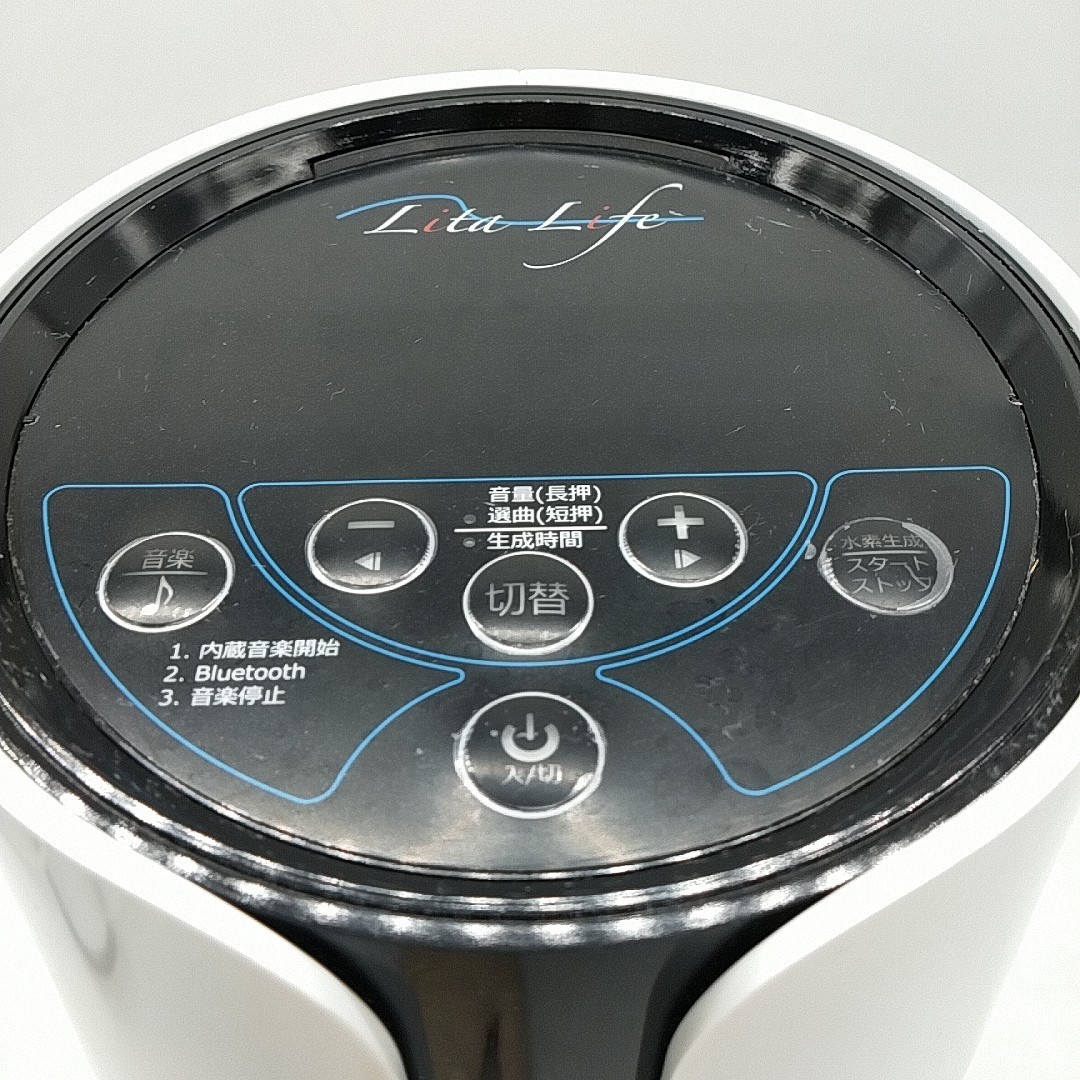 F76【1円スタート】 水素風呂 Lita Life リタライフ ホワイト 水素発生
