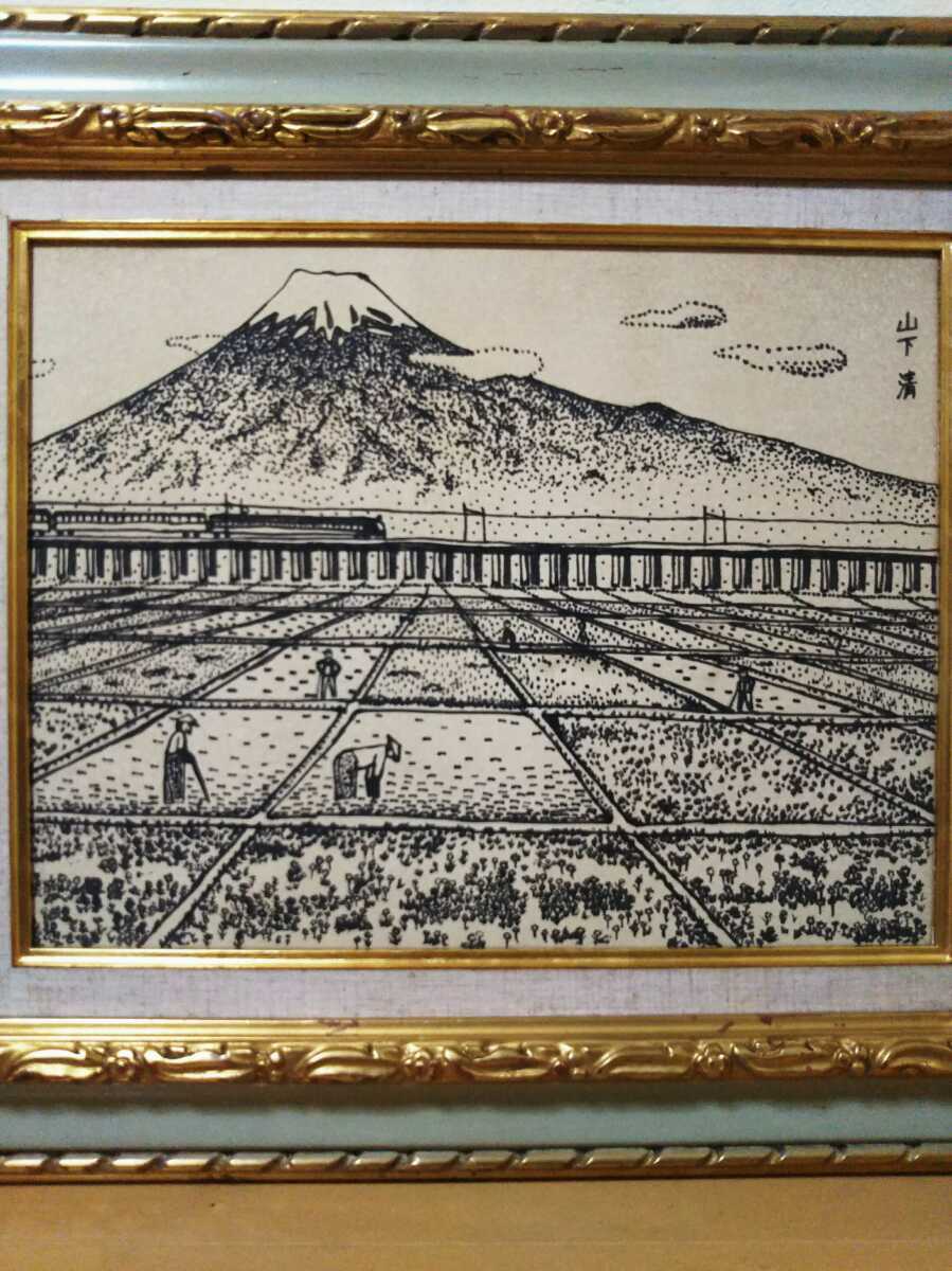 山下清 描かれた肉筆特大色紙ペン画 富士 吉原 模写出品 コレクター初