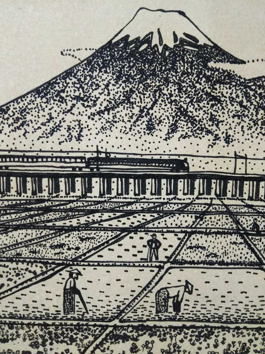 山下清 描かれた肉筆特大色紙ペン画 富士 吉原 模写出品 コレクター初