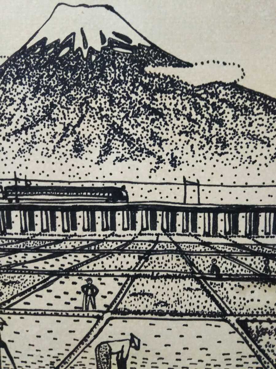 山下清 描かれた肉筆特大色紙ペン画 富士 吉原 模写出品 コレクター初