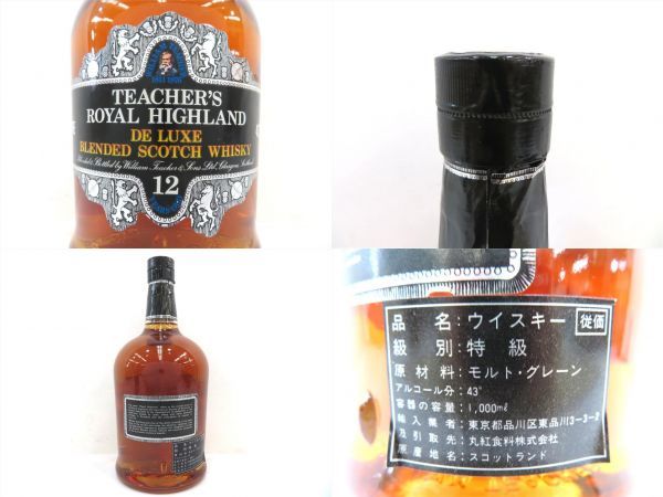 古酒 5本セット SCOTCH WHISKY スコッチ ウイスキー 各種 プリンス J&B ティーチャーズ 等 特級 1000ml 750ml 43% 未開栓 Z37676sN-M 古酒 スコッチ ウイスキー オールドパー 同 750ml