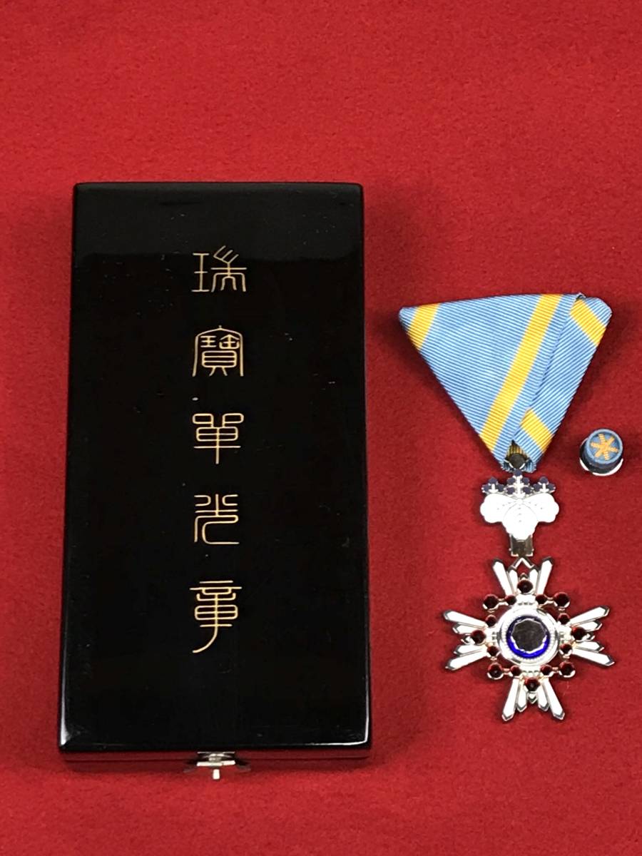 瑞宝単光章　勲章 ○】日本国！『瑞宝章：瑞宝単光章』・現行の勲章//Japan！『The Order