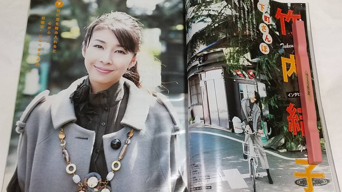 ０９ １２ With 竹内結子 綾瀬はるか 北川景子 関ジャニエイト 加藤あい With 売買されたオークション情報 Yahooの商品情報をアーカイブ公開 オークファン Aucfan Com