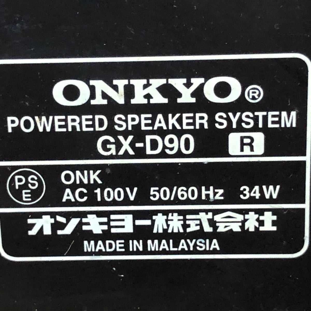 ONKYO：POWERED SPEAKER SYSTEM／パワードスピーカーシステム、GX-D90、動作確認済み！ ONKYO パワードスピーカーシステム WAVIO #onkyo #fostex B40050