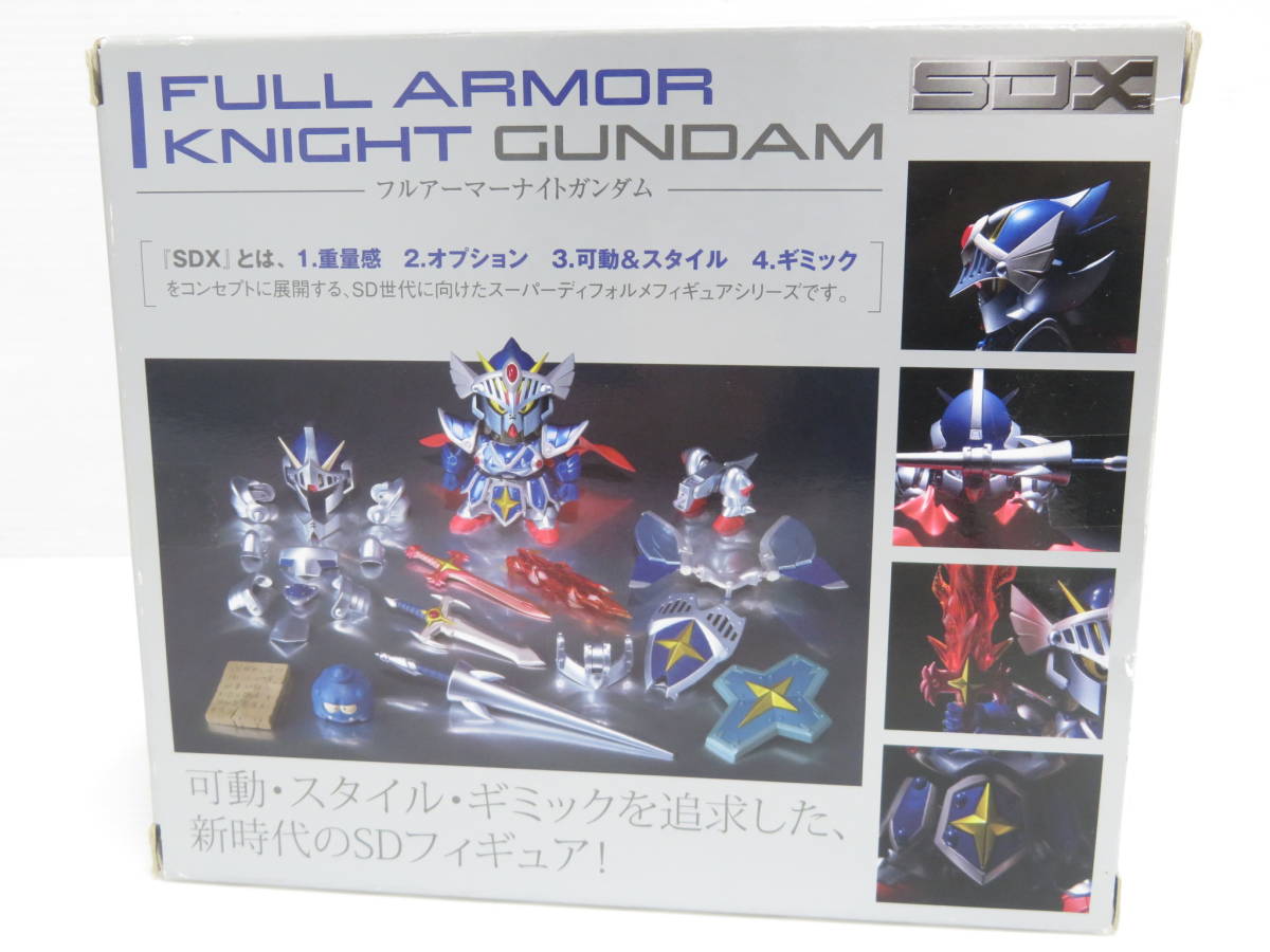 SDX フルアーマーナイトガンダム 未開封 SDX フルアーマーナイト