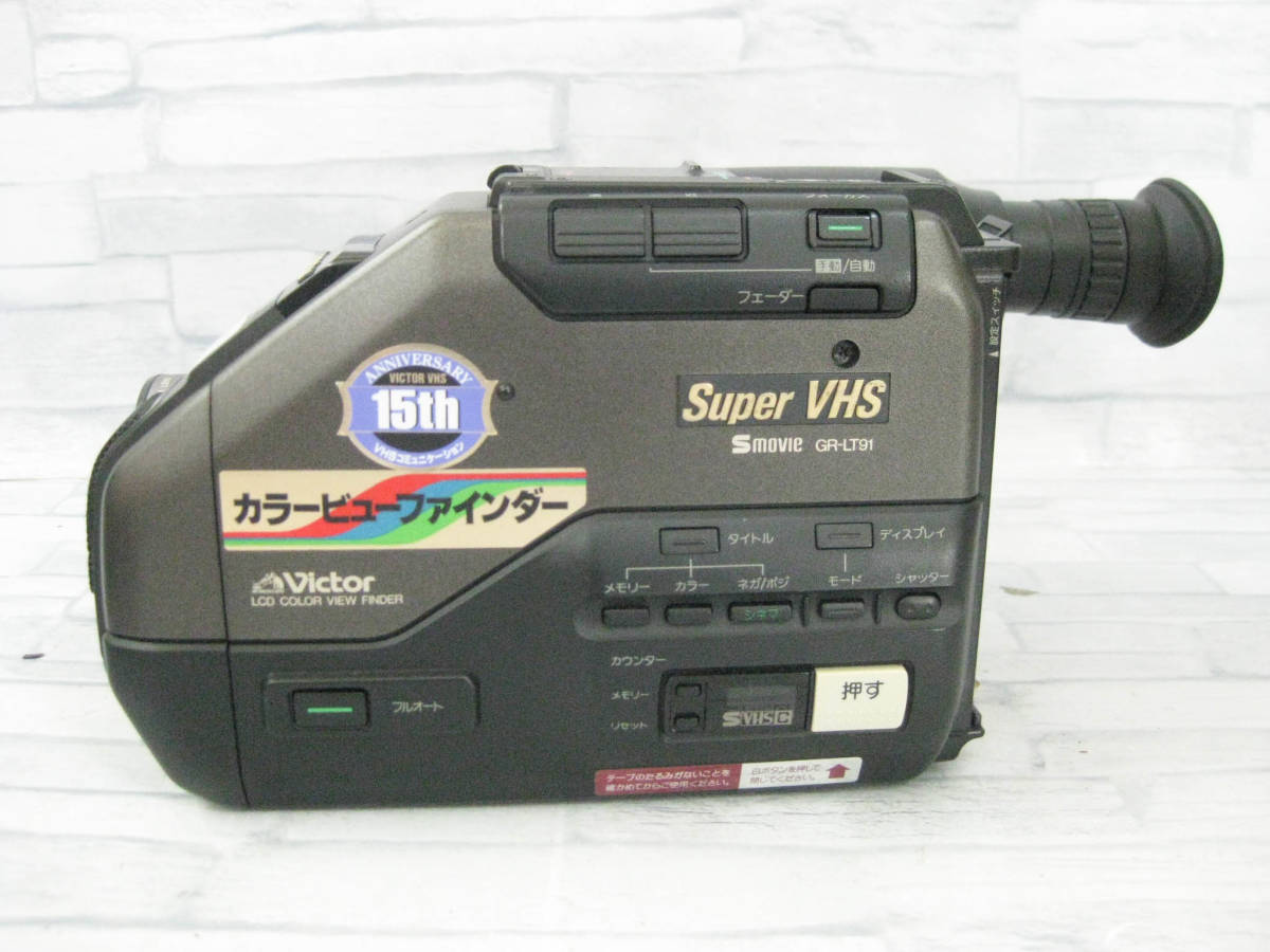 ジャンク◎Victor ビクター ビデオカメラ GR-LT91◎H-201(ビクター