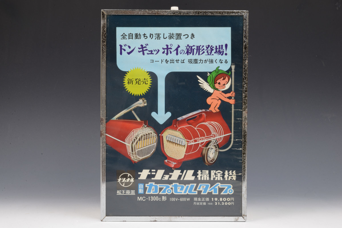 昭和レトロ ナショナル 掃除機 販促什器 電飾看板 点灯確認済み MC 