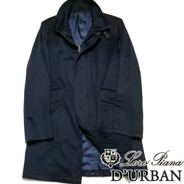 極美品♢D'URBAN ロロピアーナ DOESKIN スタンドカラーコート D173M 新品!秋冬13.2万 日本製 ダーバン LORO PIANA 高級ウール