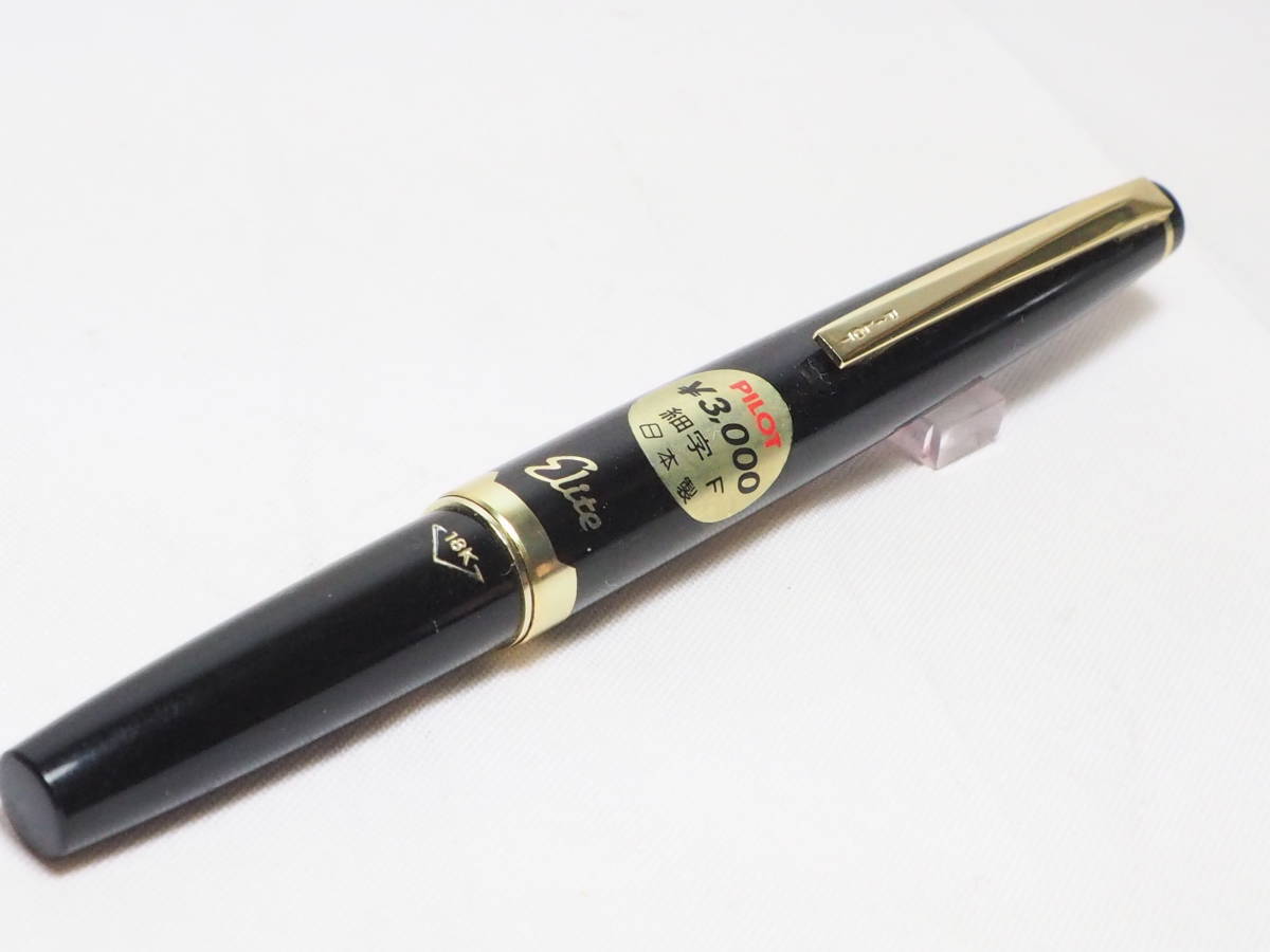 エリート 万年筆 パイロット 18K PILOT 口コミ店舗 昭和レトロ
