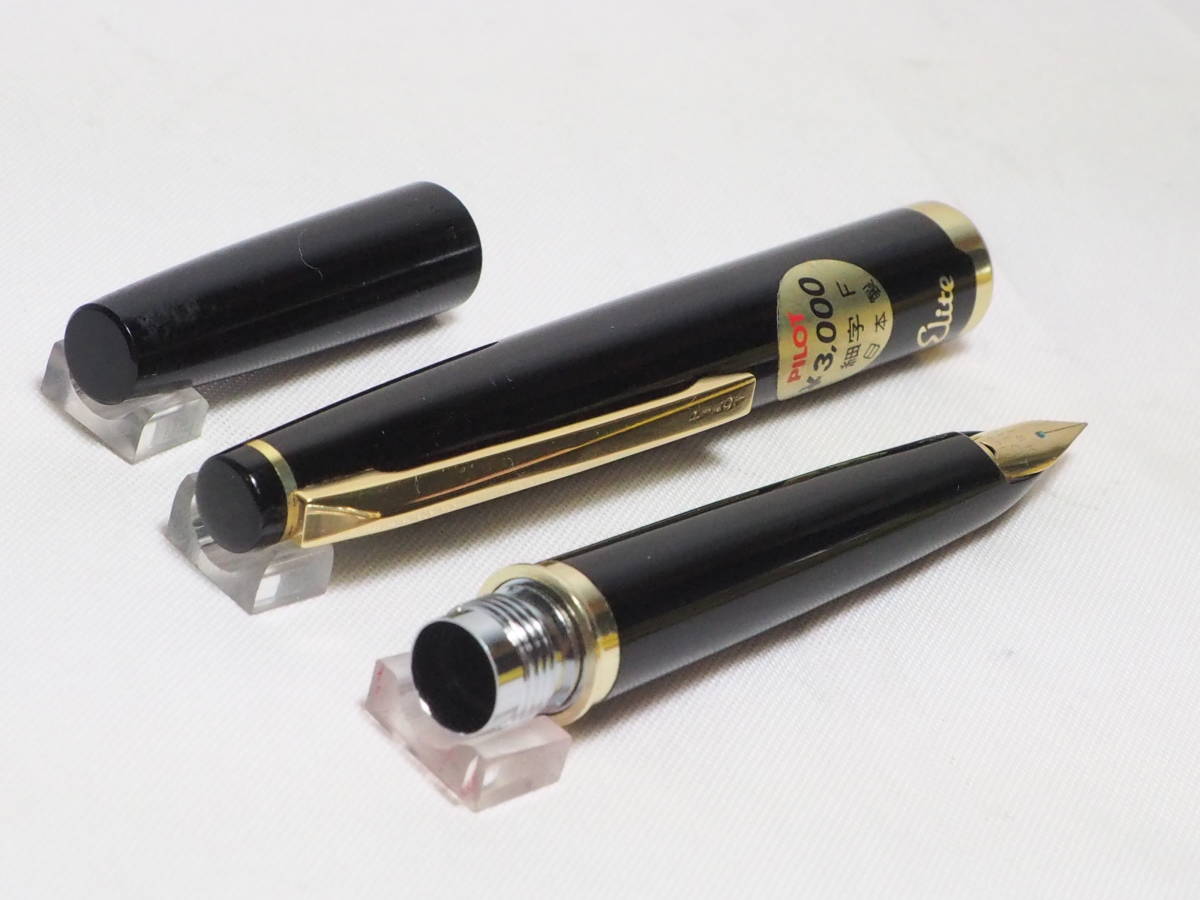 エリート 万年筆 パイロット 18K PILOT 口コミ店舗 昭和レトロ