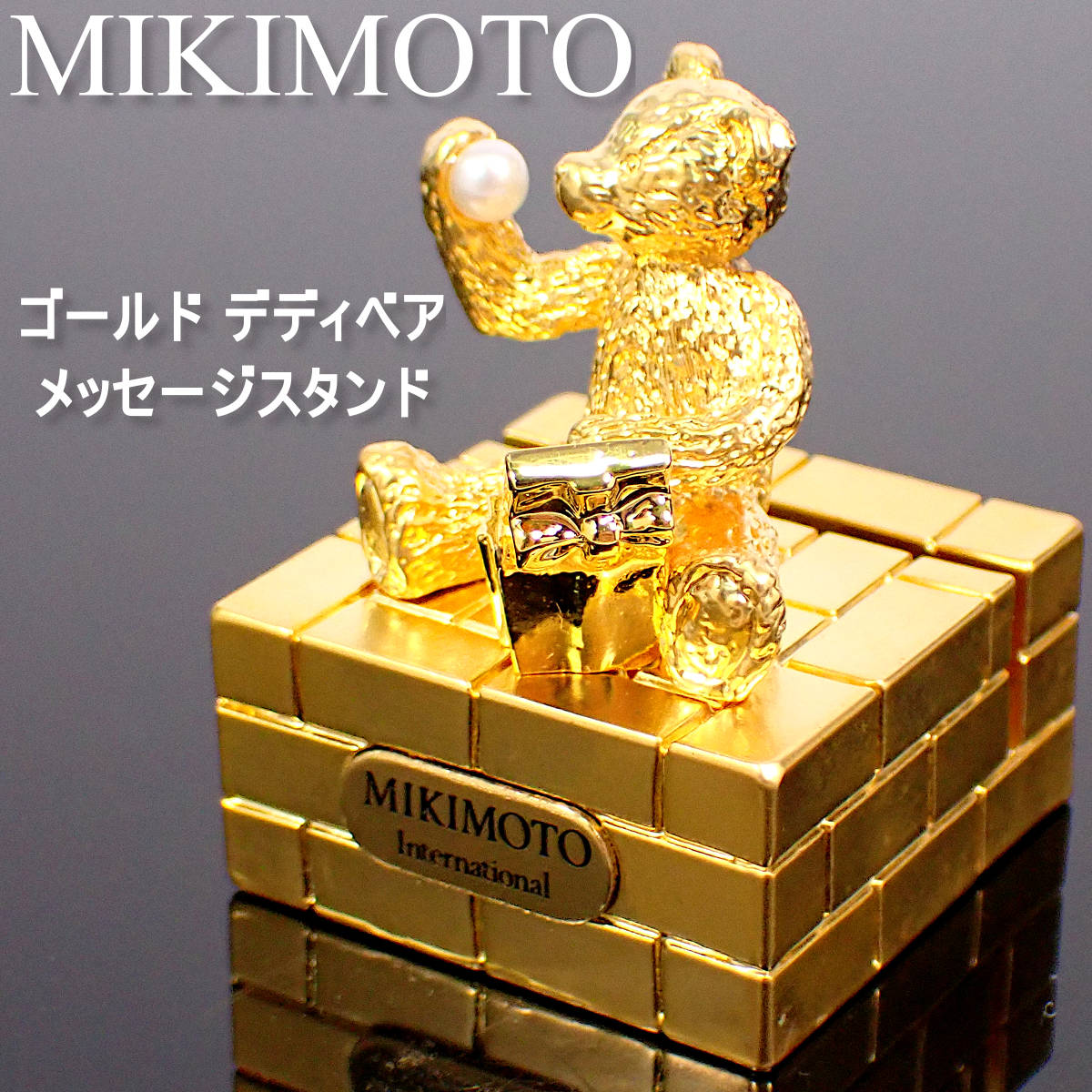 ミキモト MIKIMOTO くま ジュエリートレイ □美品□ テディベア クマ 