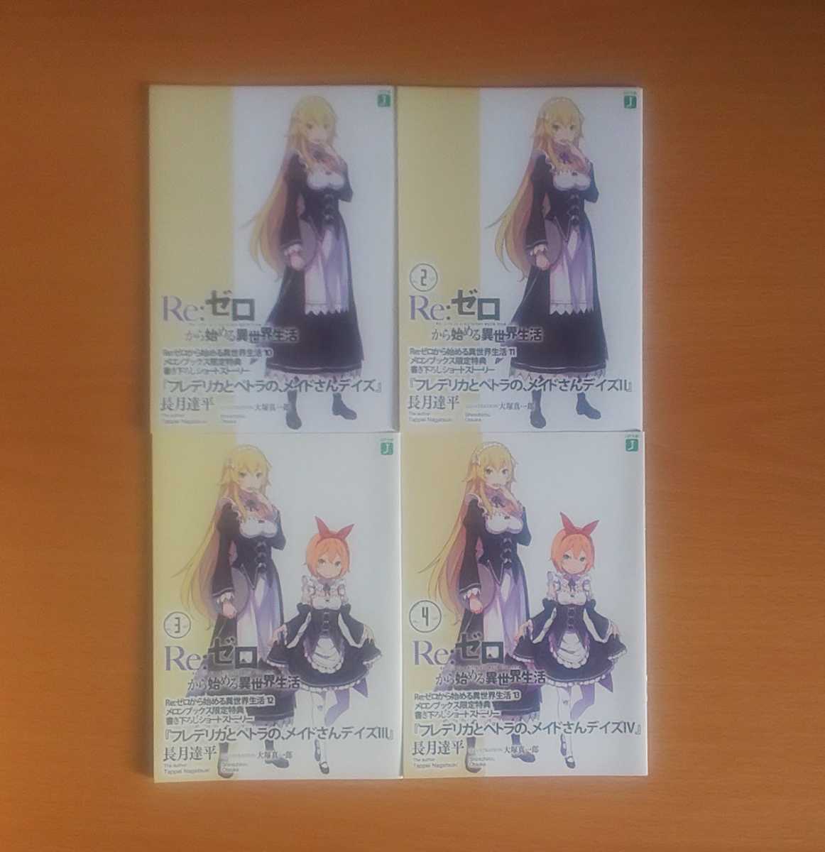 小冊子 (MF文庫J) ss 32〜40 Re：ゼロから始める異世界生活 Re:ゼロ