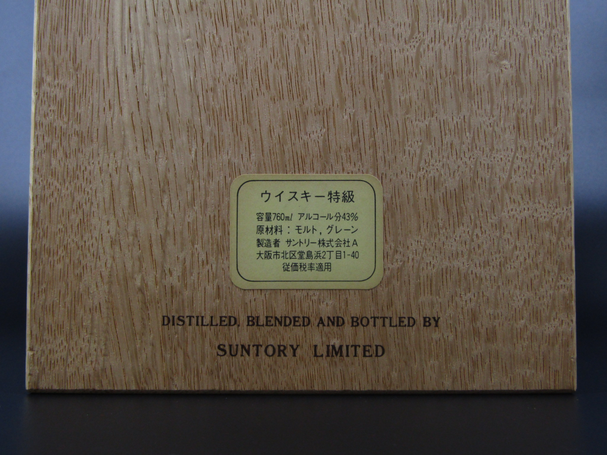 SUNTORY THE WHISKY/サントリー ザ ウイスキー 有田焼 陶器ボトル