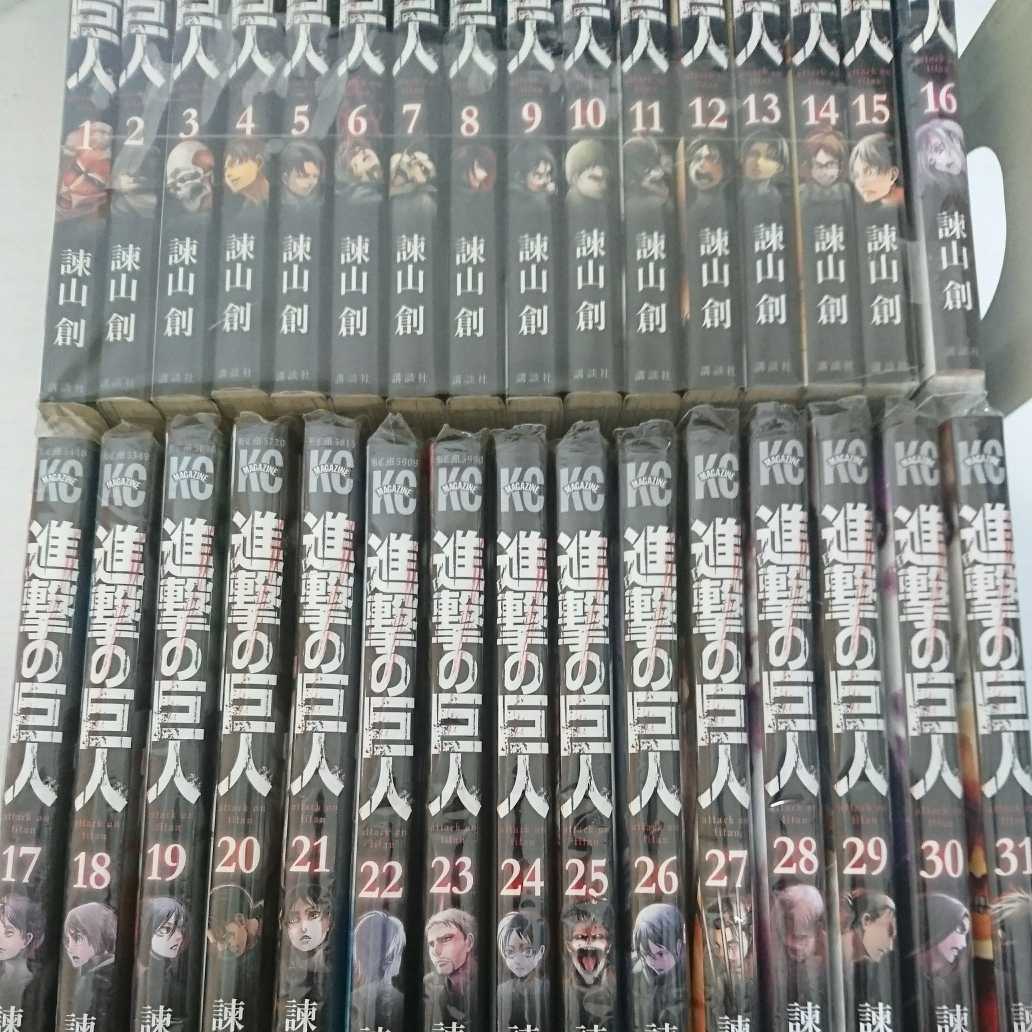 激安新作入荷 1円スタート 送料無料 進撃の巨人 全巻セット 全32巻