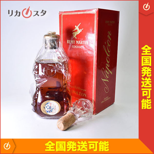 1円 古酒 レミーマルタン ナポレオン カラフェ 箱 替栓付 700ml 40