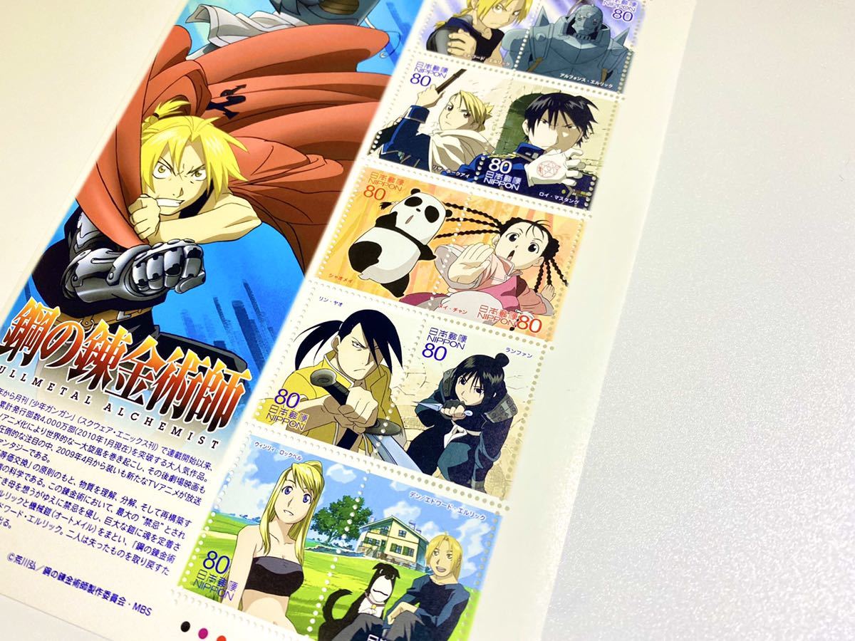 切手シート 記念切手 切手 鋼の錬金術師 アニメ ヒーロー ヒロイン 特殊切手 記念切手 売買されたオークション情報 Yahooの商品情報をアーカイブ公開 オークファン Aucfan Com