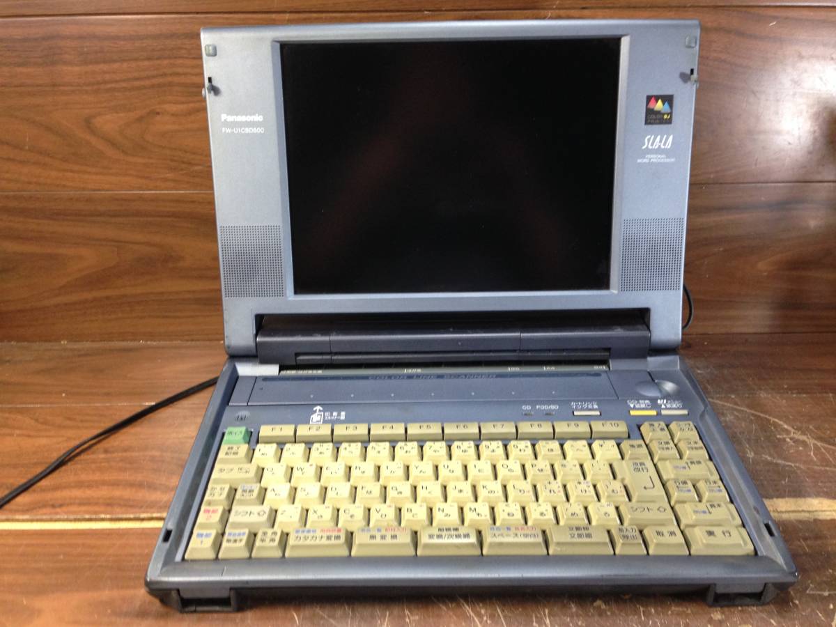 ワープロ スララ パナソニック SLALA 中古Panasonic FW ジャンク品