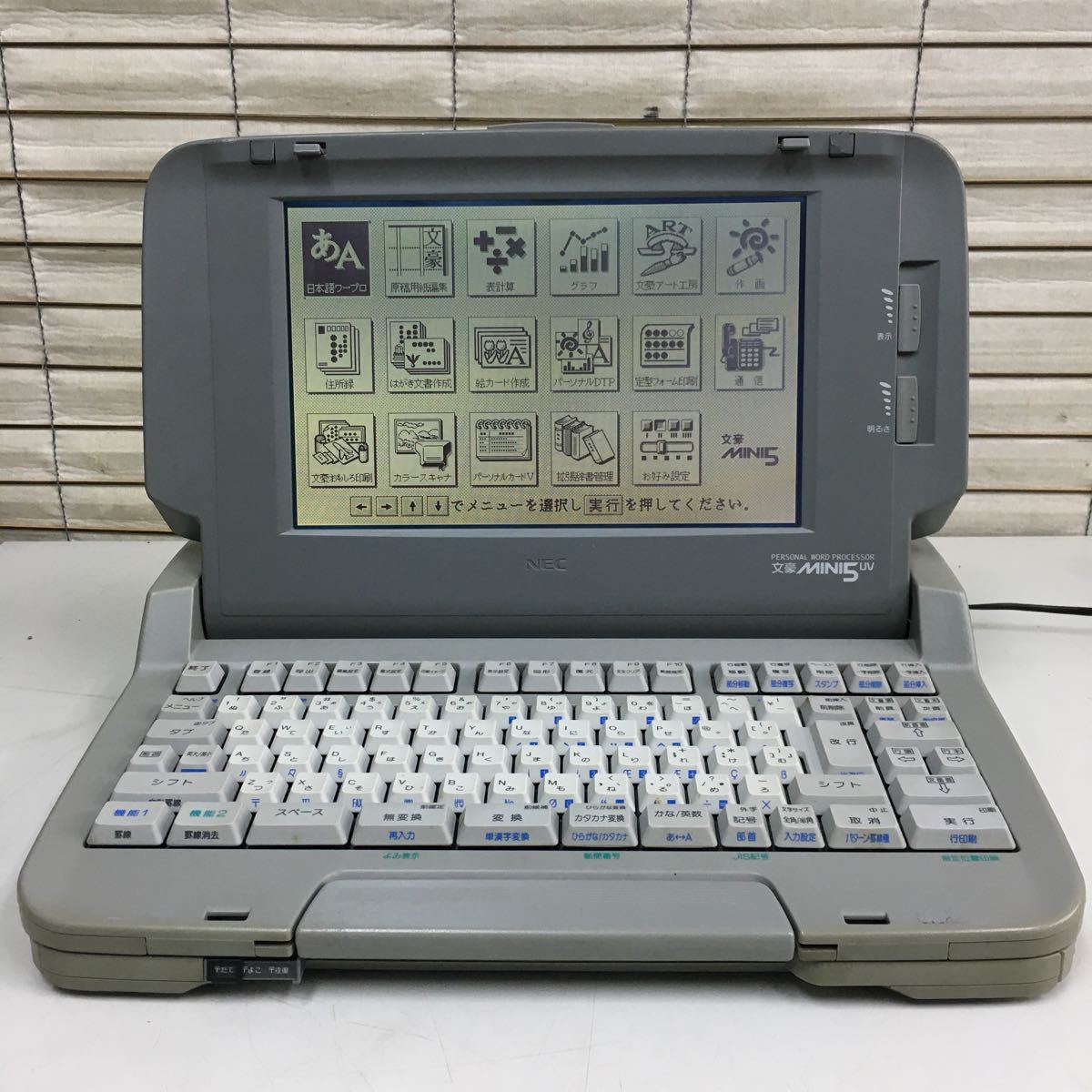 NEC ワープロ | 文豪 ミニ5UV : デジタルメモ (PWP5UV) 文房具 PWP5ZH