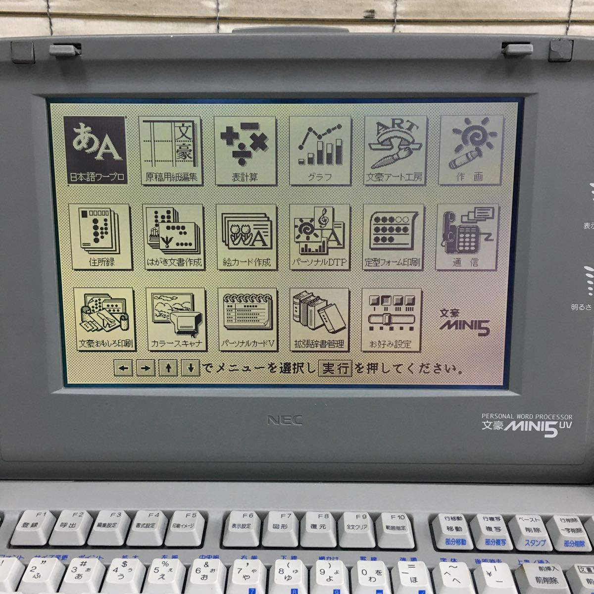 NEC ワープロ | 文豪 ミニ5UV : デジタルメモ (PWP5UV) 文房具 PWP5ZH