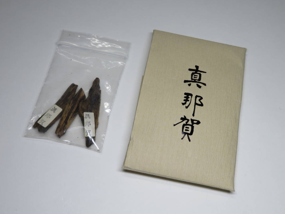 新作，限定SALE】 ◇梅栄堂謹製◇真那賀 3.54g 香道家の