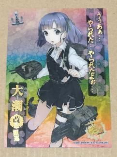 艦これ 大潮のヤフオク の相場 価格を見る ヤフオク の艦これ 大潮のオークション売買情報は7件が掲載されています