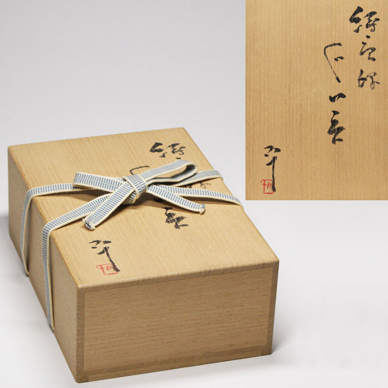 TAKIYA】 陶芸家 西岡小十『 絵唐津ぐい呑六客 』 銘有 共箱 酒器 猪口