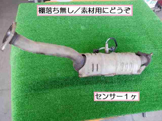 フィット 触媒 GD1 ホンダ キャタライザー GD3 コンバーター - L13A