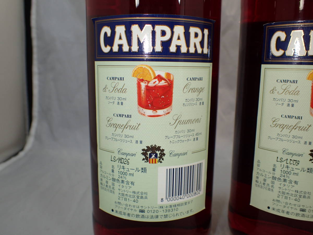 カンパリ ビター 1000ml CAMPARI 古酒 カンパリビター 24% Bitter
