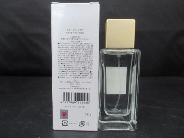 浜崎あゆみ EDT エターナル | 50ml SP 香水 ayumi トロワ hamasaki
