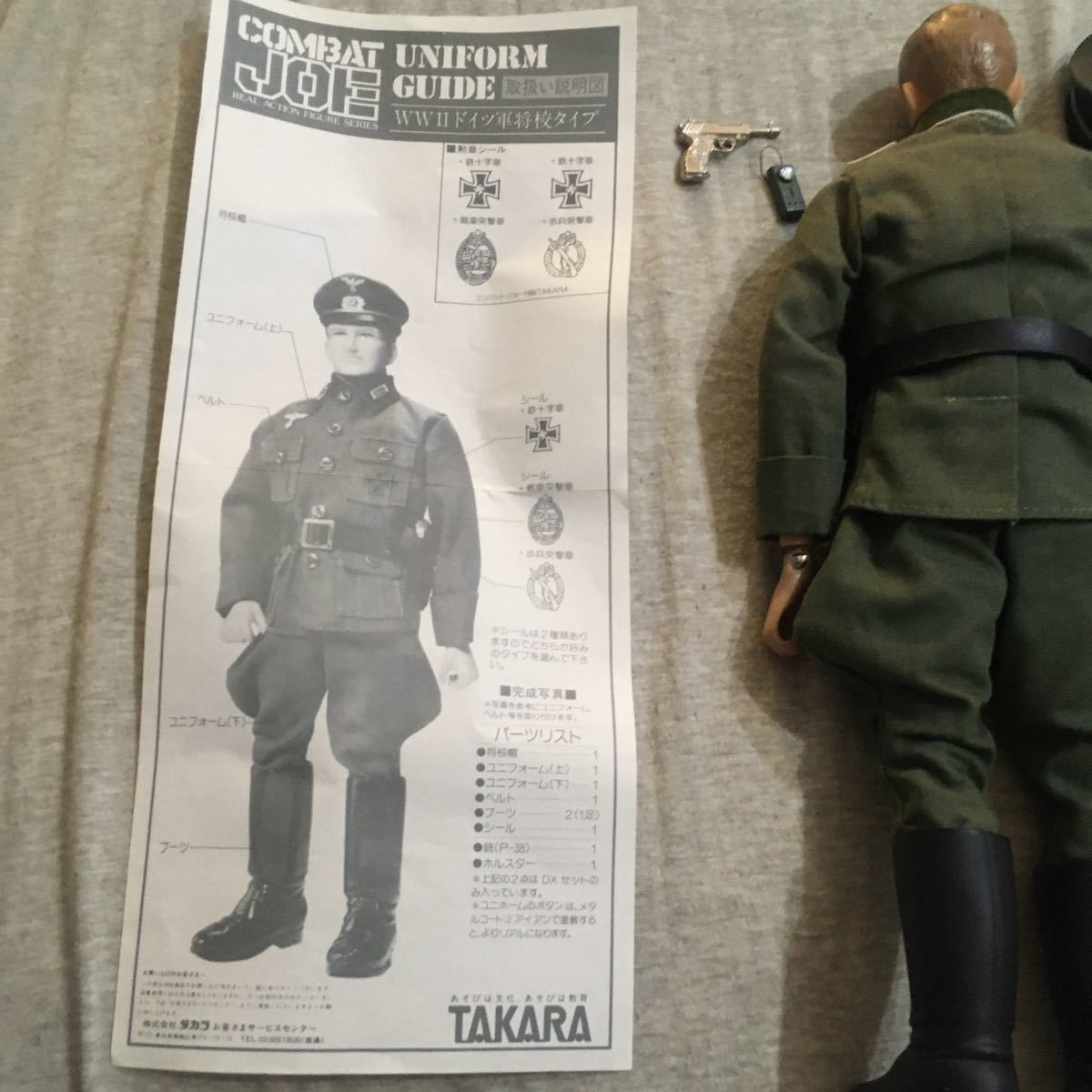 タカラ COMBAT JOE Tomy - WWⅡドイツ陸軍 タカラ コンバットジョー