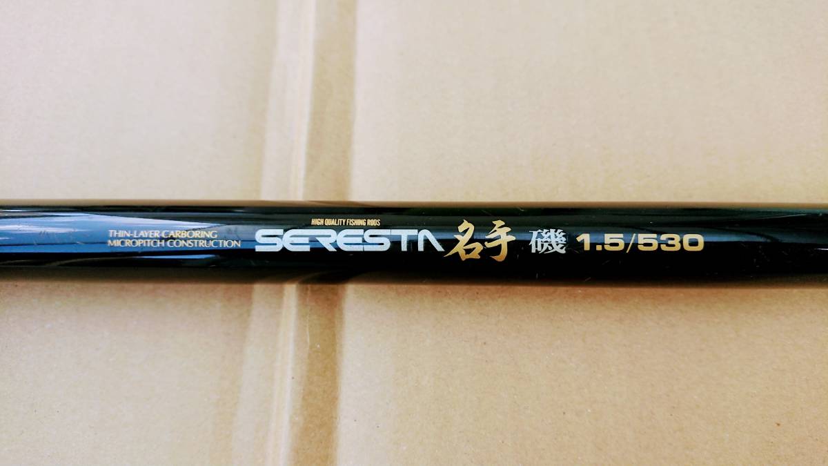 ダイコー セレスタ Daikoh SERESTA 名手 磯 1.5/530【中古品】【銘竿