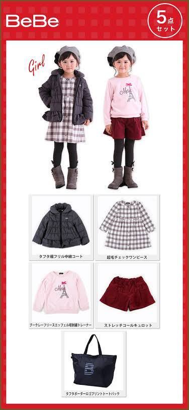 Bebeべべ2019年福袋 女の子110cm 3点出品 コートワンピースバッグ ジャンパー ブルゾン 売買されたオークション情報 Yahooの商品情報をアーカイブ公開 オークファン Aucfan Com