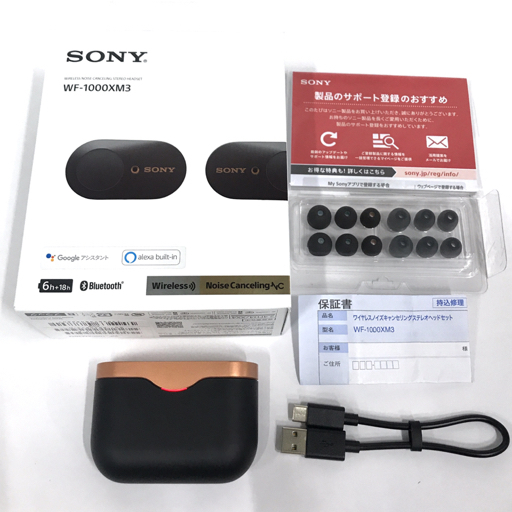 SONY WF-1000XM3 ブラック フルワイヤレス ノイズキャンセリング
