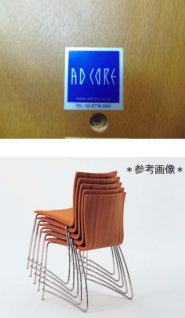 美良品！○AD CORE エーディコア 本革プライウッド ARCO アルコ