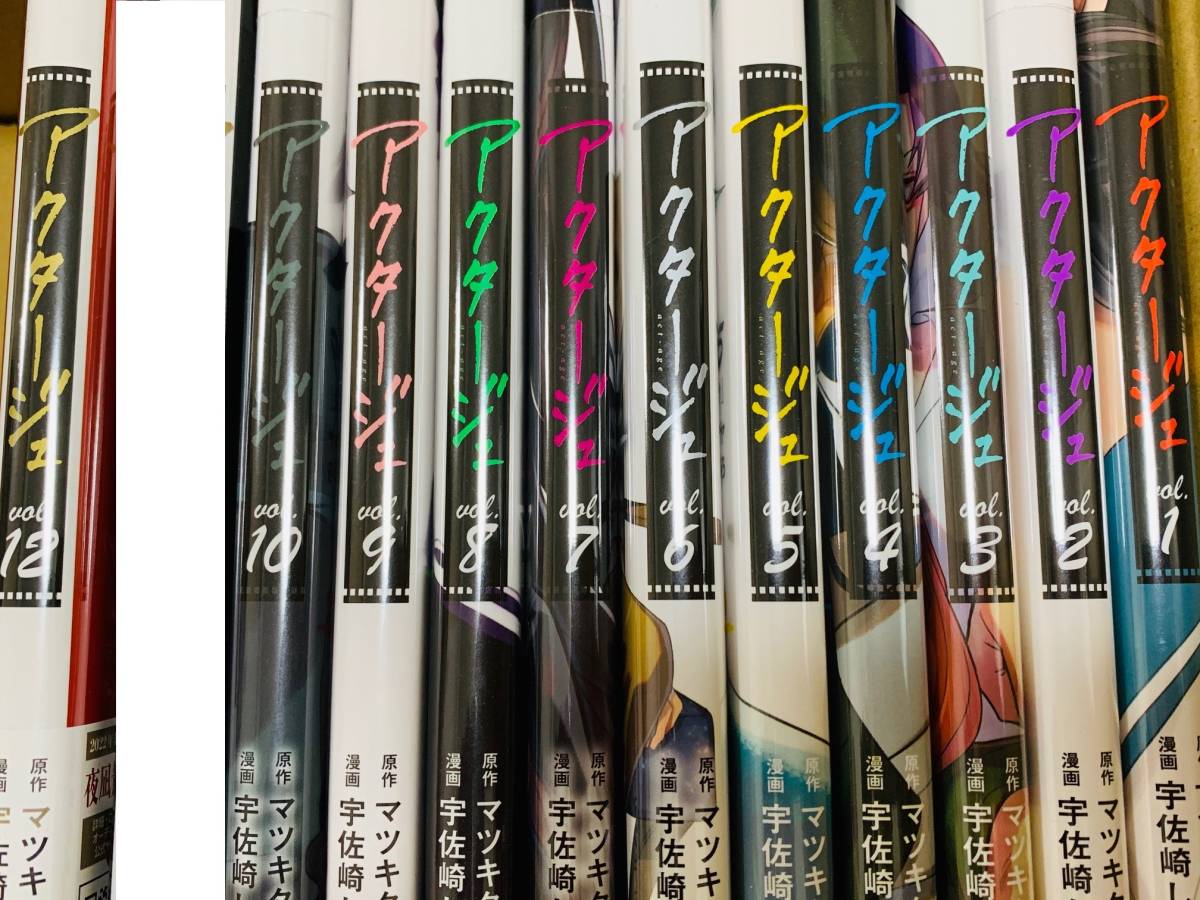 初版 アクタージュ 全巻セット 1巻〜12巻 (act-age)12 - メルカリ 新品