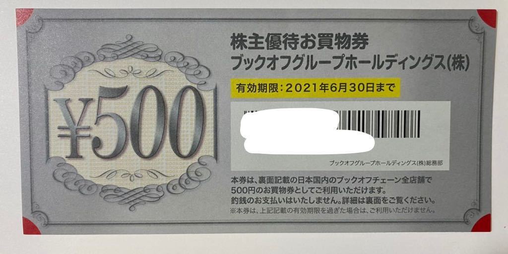 ブックオフ 株主優待 お買い物券 2021年6月30日迄 5，300円分 ブック 