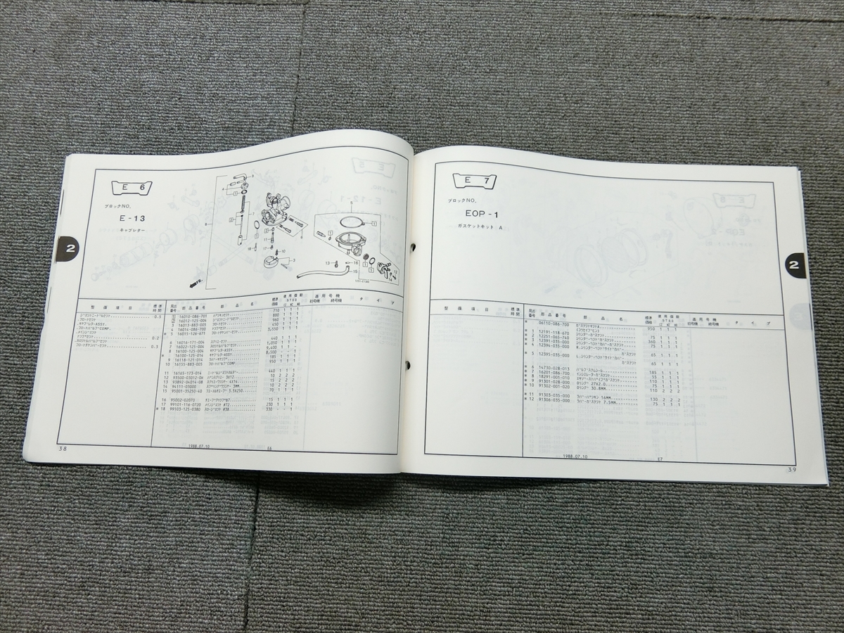 ホンダ DAX ST50 純正 パーツリスト パーツカタログ 説明書 マニュアル