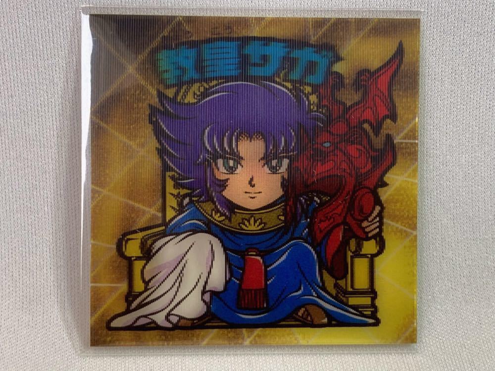 △聖闘士星矢 教皇サガ レンチキュラー 自作 マイナーシール 大系△