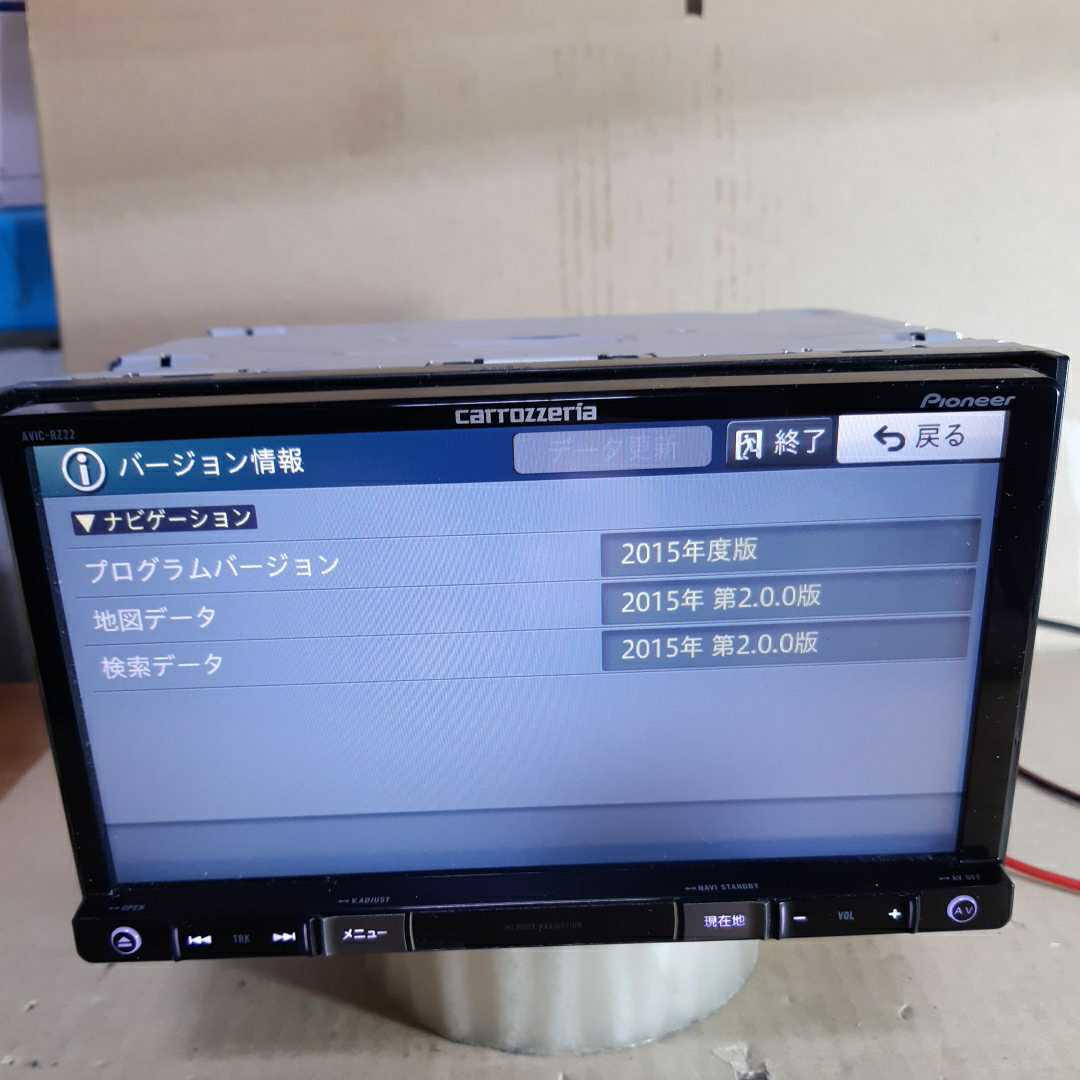 AVIC-RZ22 カロッツェリア ⁄ ナビ 地図更新・バージョンアップ | AVIC