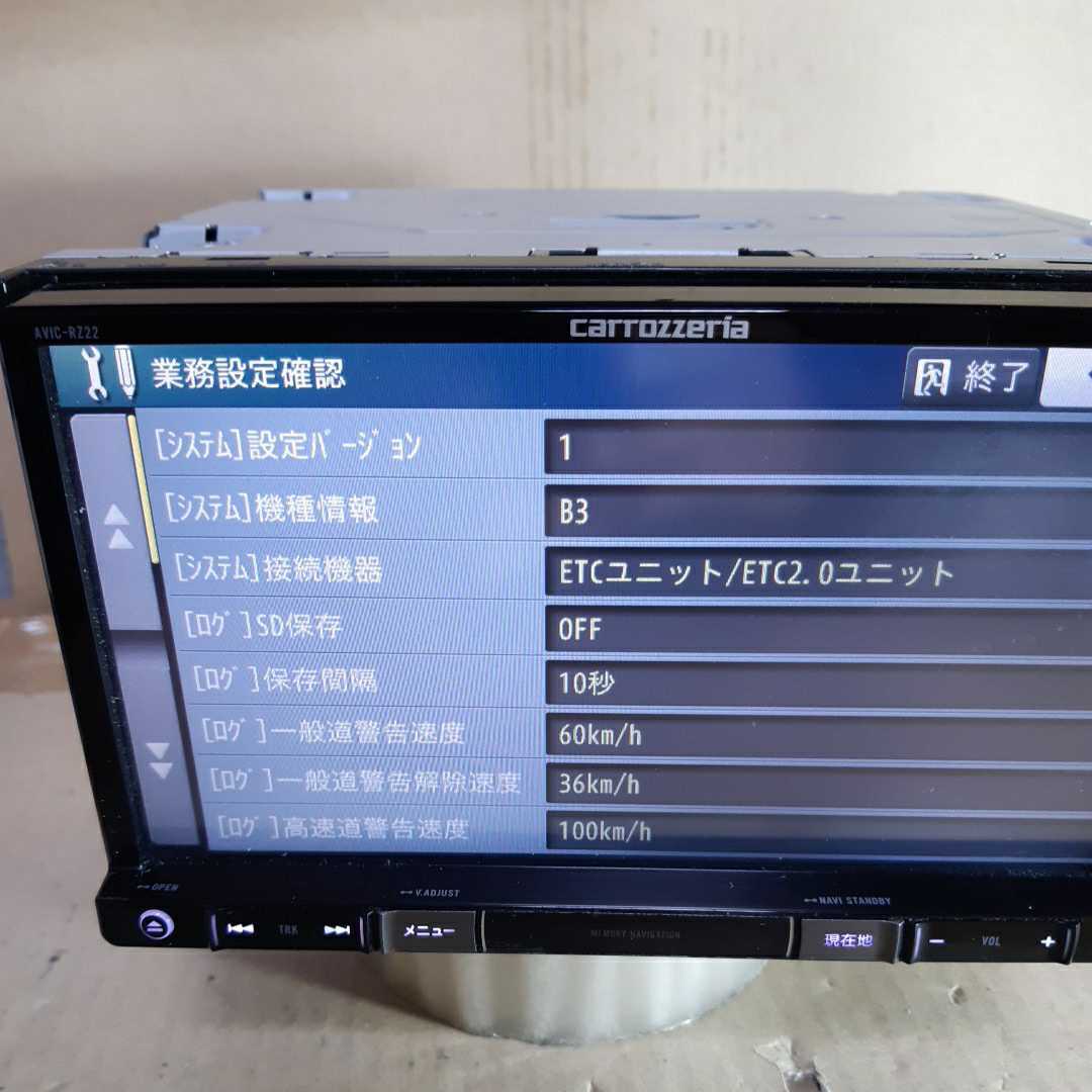 AVIC-RZ22 カロッツェリア ⁄ ナビ 地図更新・バージョンアップ | AVIC