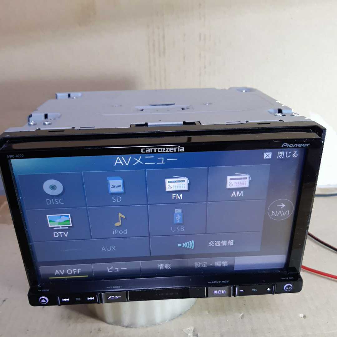 AVIC-RZ22 カロッツェリア ⁄ ナビ 地図更新・バージョンアップ | AVIC