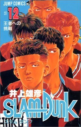 湘北 スラムダンク 上下セット セットアップ ジャージ パンツ 
