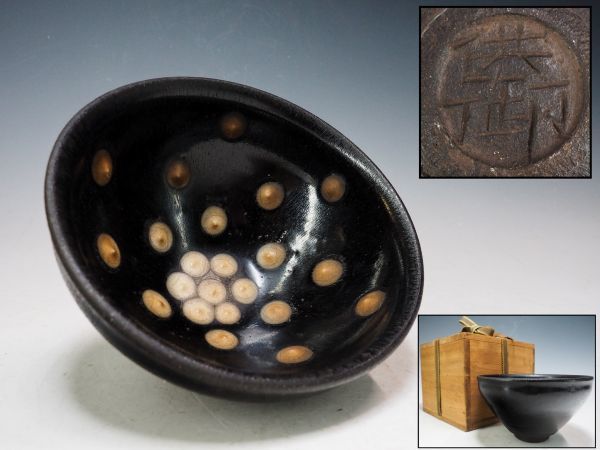 宋　油滴天目茶碗　宋時代 油滴 - 油滴天目 – 宋時代 建窯天目茶碗 中国古美術 時代物 唐