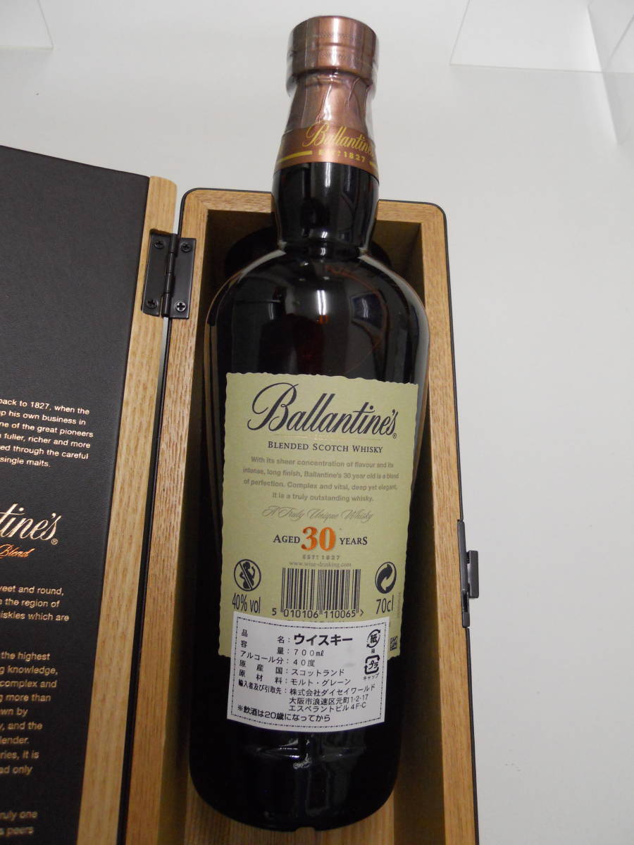 バランタイン 30年 未開栓Ballantine's ≪大黒屋≫ Ballantine's 40度