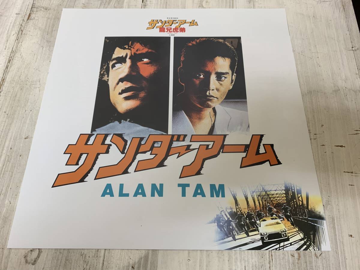 アラン・タム ALAN TAM 譚詠麟 LP ○ Yahoo!オークション 「alan - tam