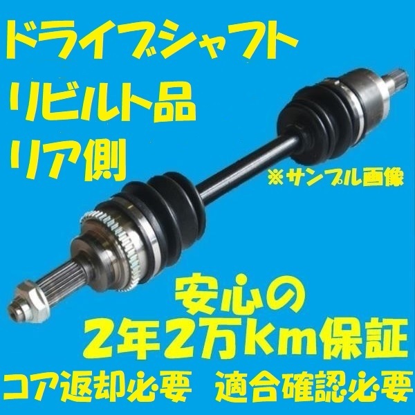Z33（ドライブシャフト｜駆動系パーツ）：パーツ<車 -z33(ドライブ