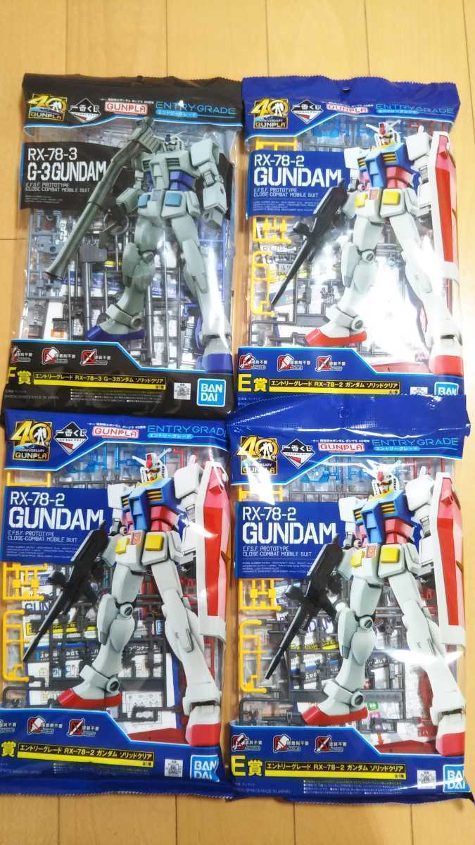 1円スタート！ガンダム一番くじ 40周年 F賞RX-78-3 1個、E賞RX-78-2 3個、計4個セット　未開封（ガンプラ　プラモデル　セブンイレブン）_1