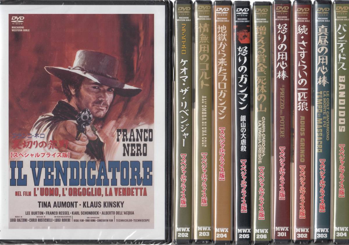 送料無料・新品DVD】西部劇/マカロニ・ウエスタン映画傑作選2 DVD10枚